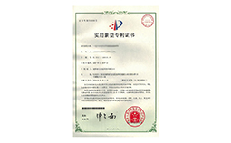 專利證書 